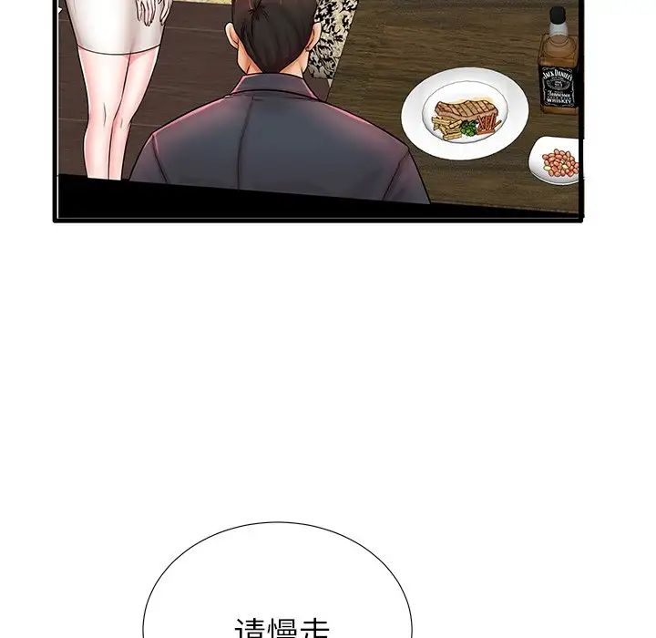 失格妈妈第21话