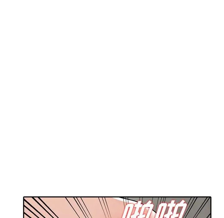 偷食的滋味第8話