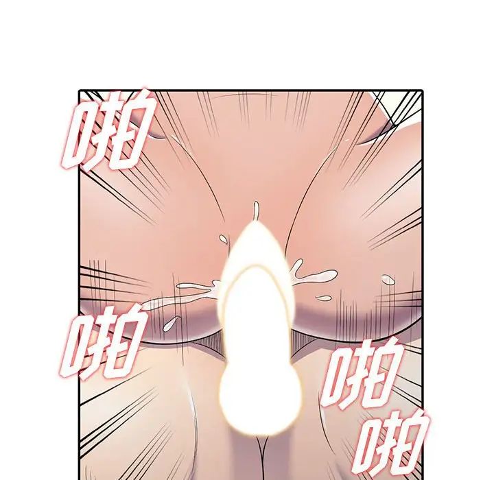 偷食的滋味第8话