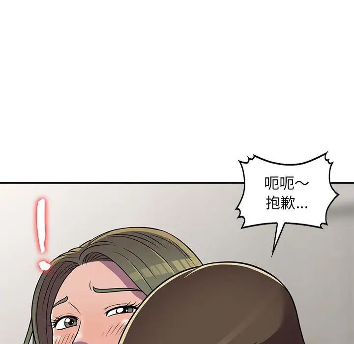 偷食的滋味第8話