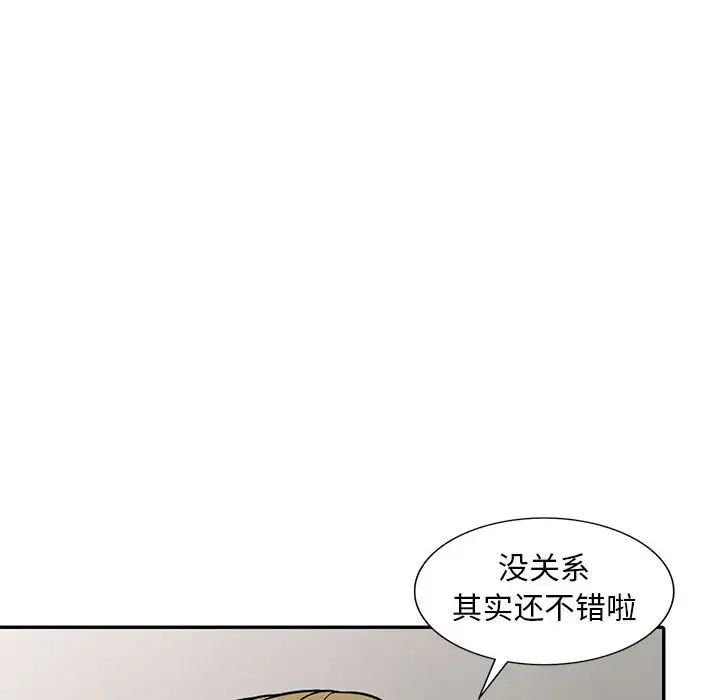 偷食的滋味第8话