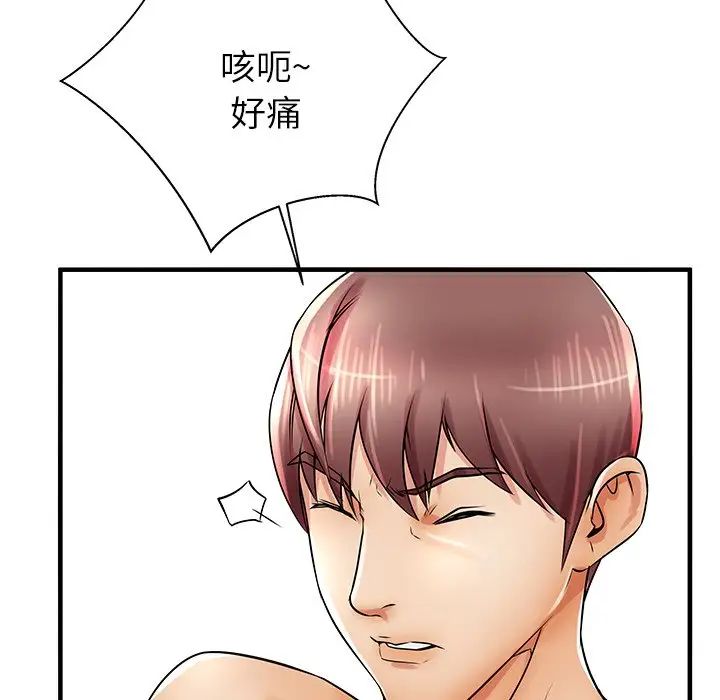 失格媽媽第21话