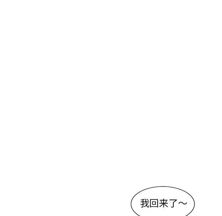 偷食的滋味第8话
