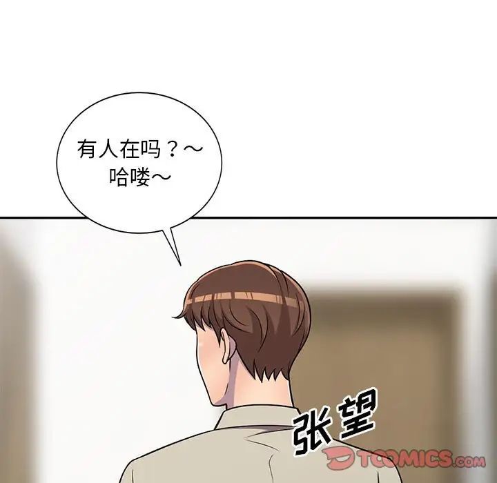 偷食的滋味第8话