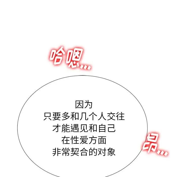 失格妈妈第21话