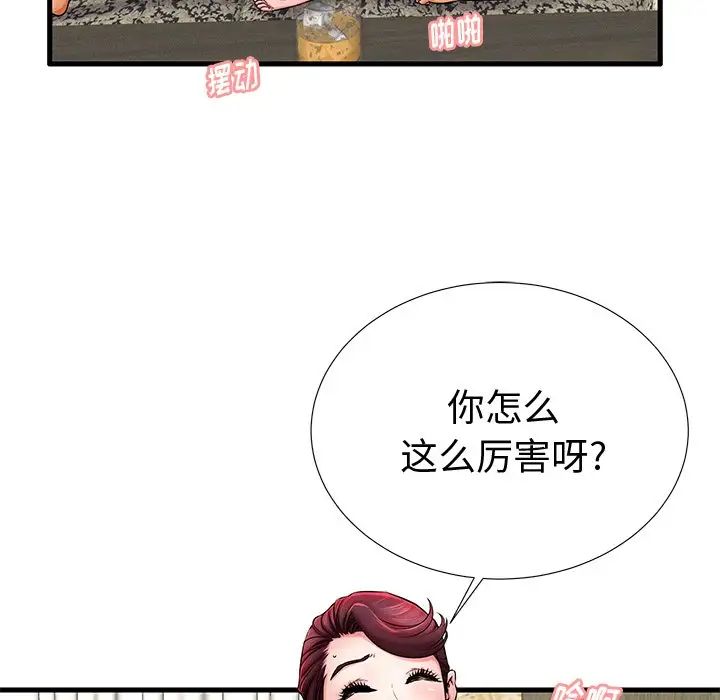 失格媽媽第22话