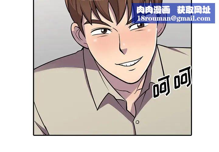 偷食的滋味第9話