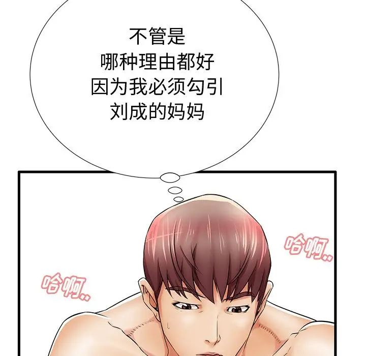 失格妈妈第22话
