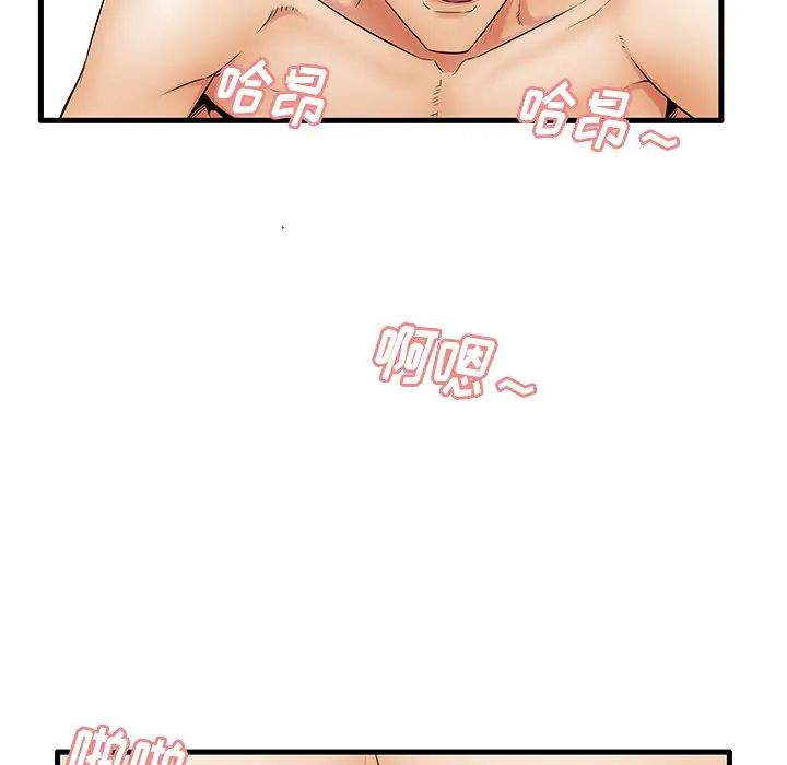 失格妈妈第22话