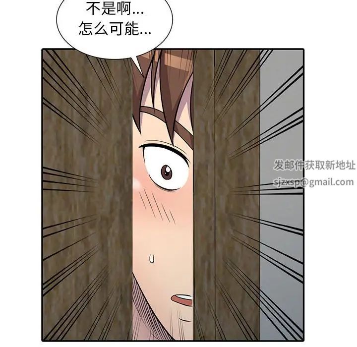 偷食的滋味第9話