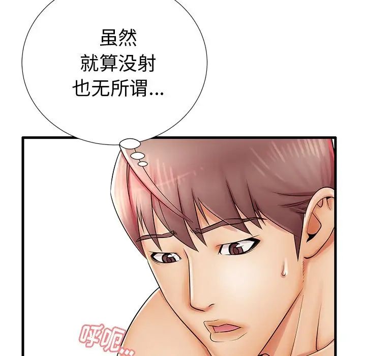 失格媽媽第22话