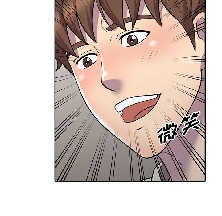 偷食的滋味第9话