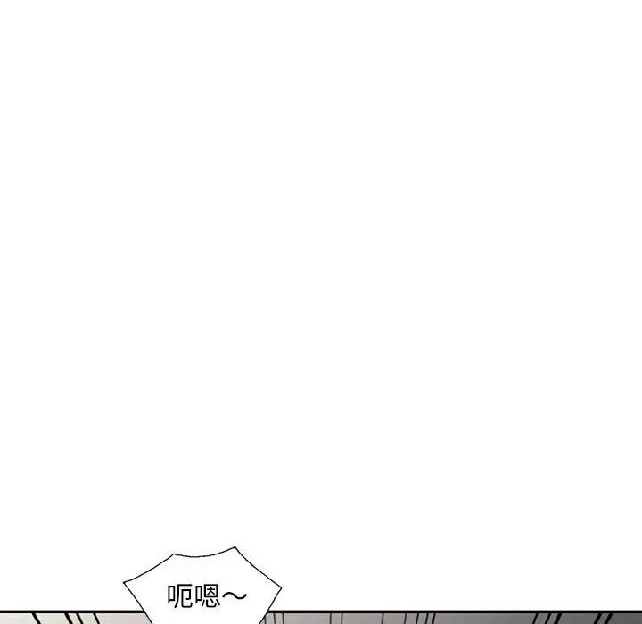 偷食的滋味第9话