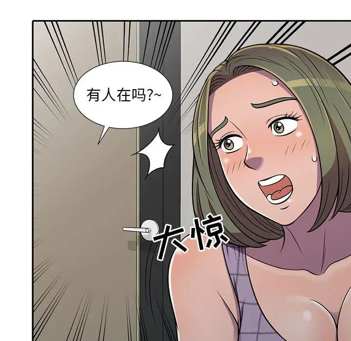 偷食的滋味第9话