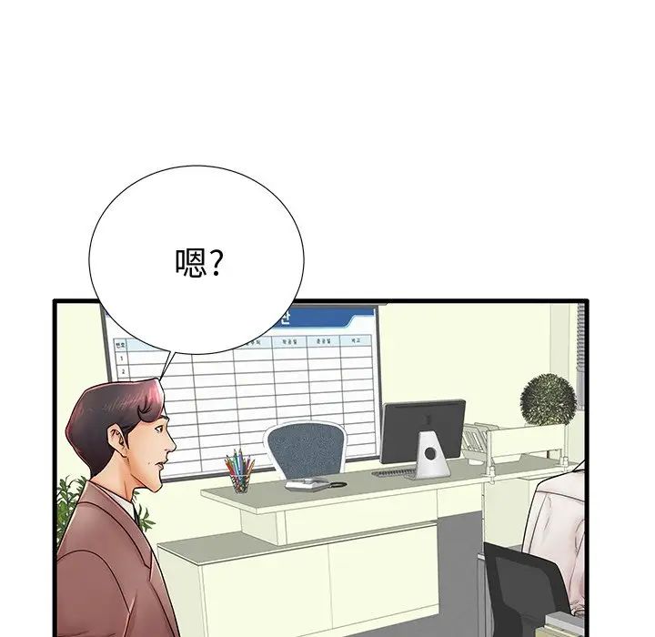 失格妈妈第22话