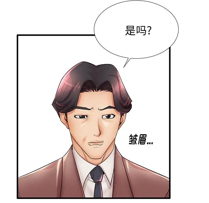 失格妈妈第22话