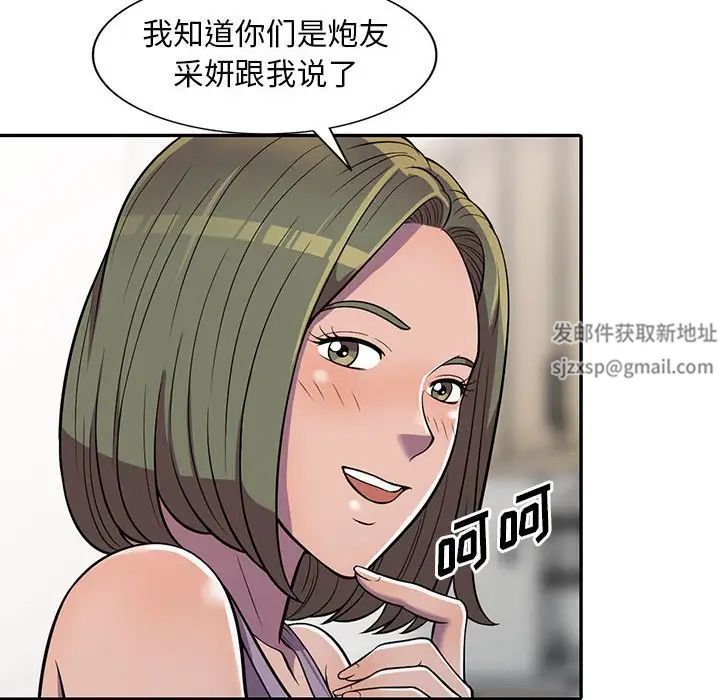 偷食的滋味第9话