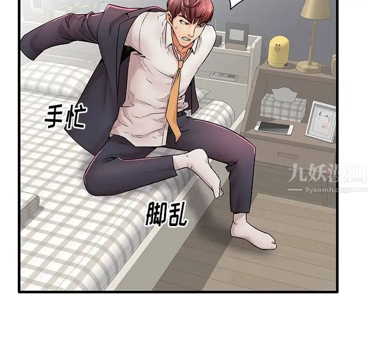 失格媽媽第22话