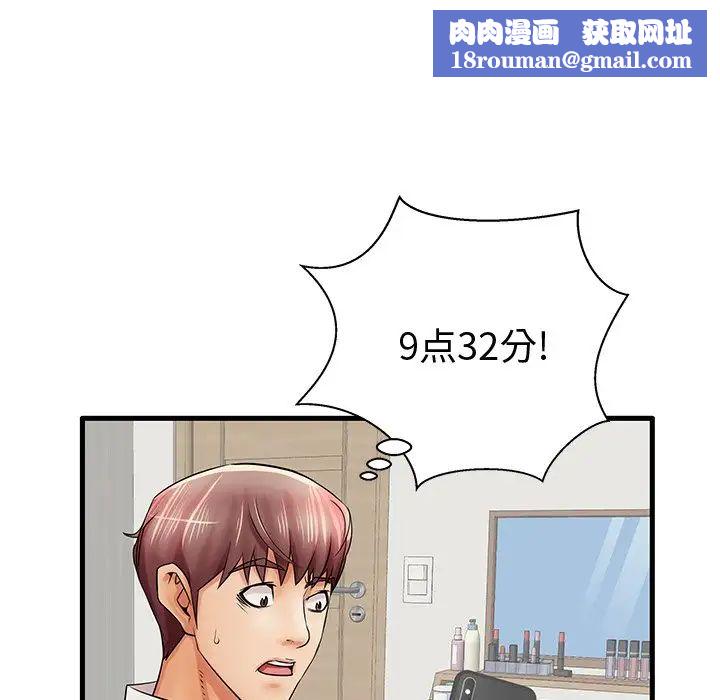 失格妈妈第22话