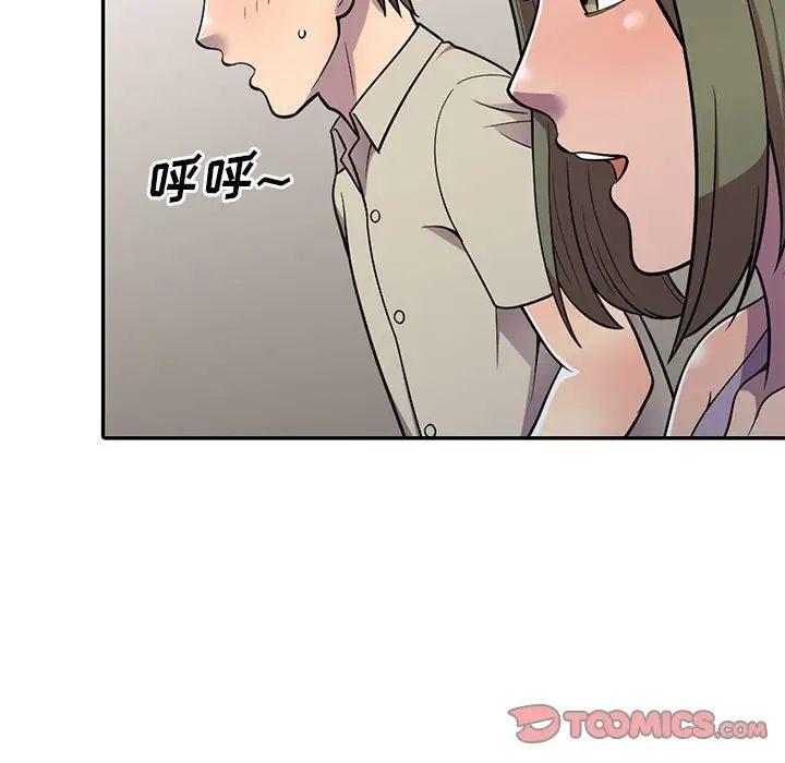 偷食的滋味第9话