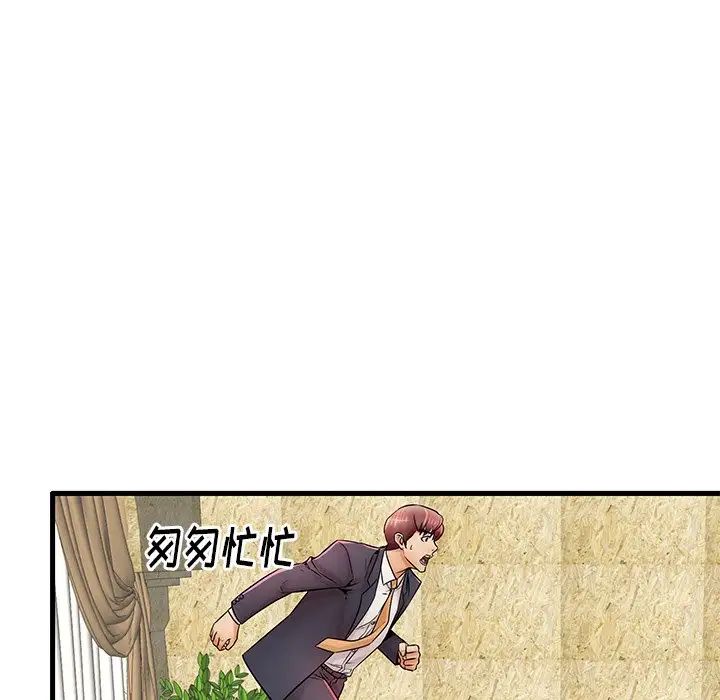 失格妈妈第22话