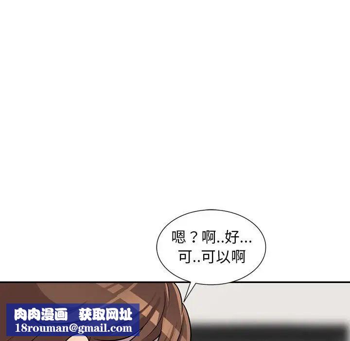 偷食的滋味第9话