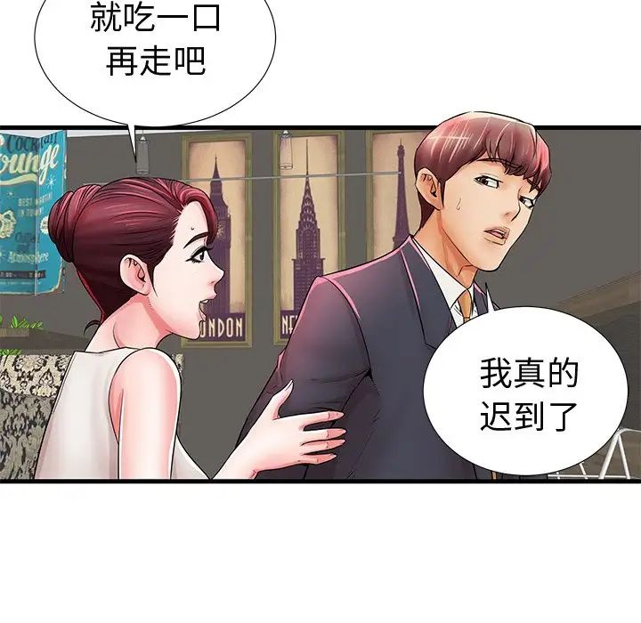 失格媽媽第22话