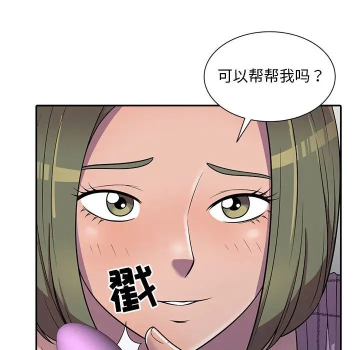 偷食的滋味第9话