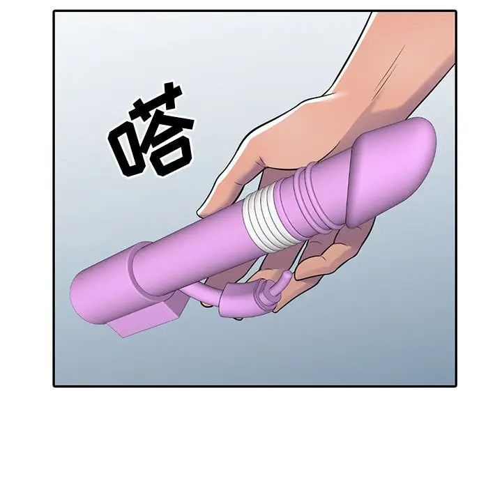 偷食的滋味第9话