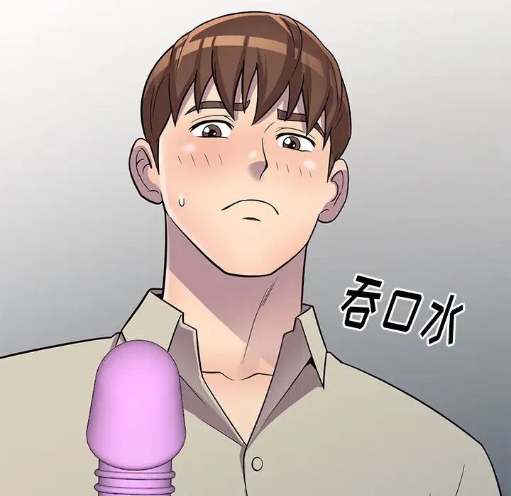 偷食的滋味第9话