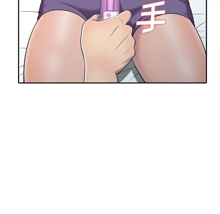 偷食的滋味第9话