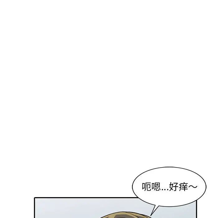 偷食的滋味第9话