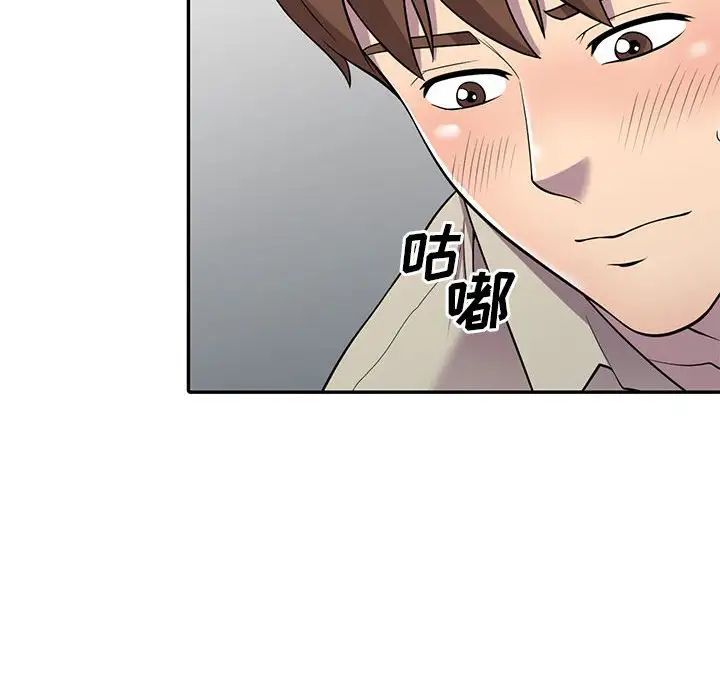 偷食的滋味第9话