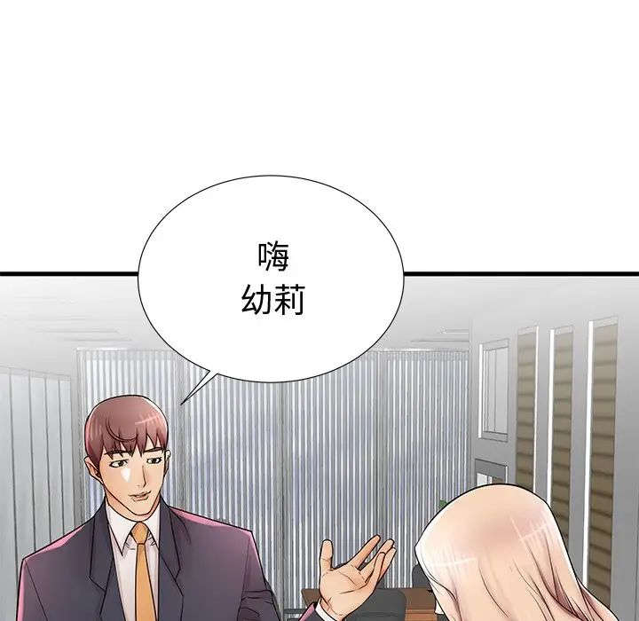 失格媽媽第22话