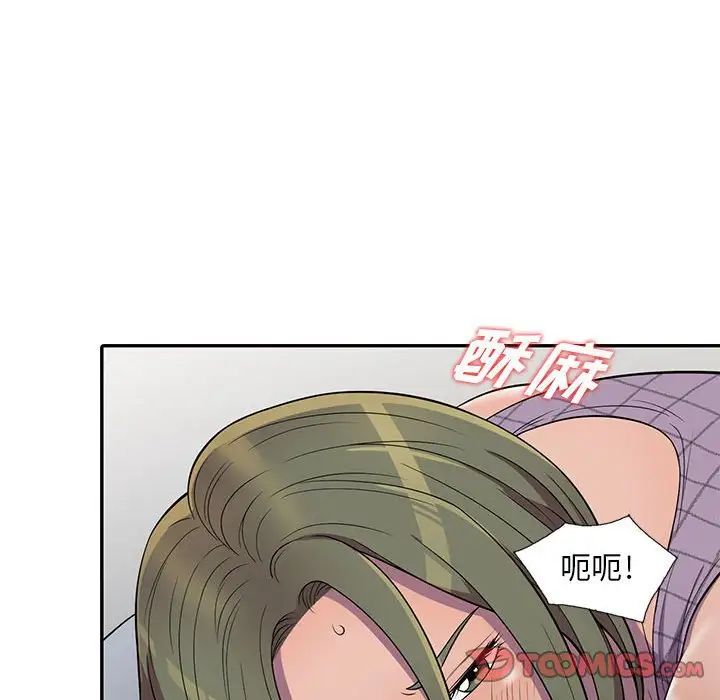 偷食的滋味第9话