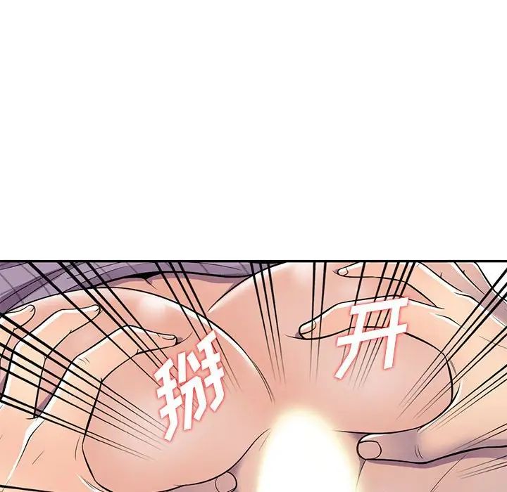 偷食的滋味第9話