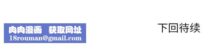 失格妈妈第22话