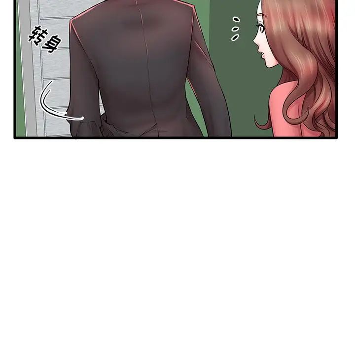 失格妈妈第23话