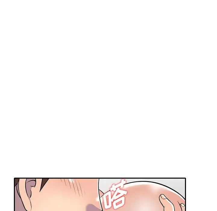 偷食的滋味第10话