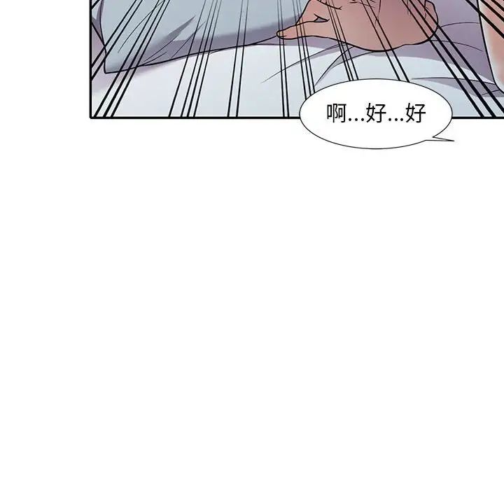 偷食的滋味第10話