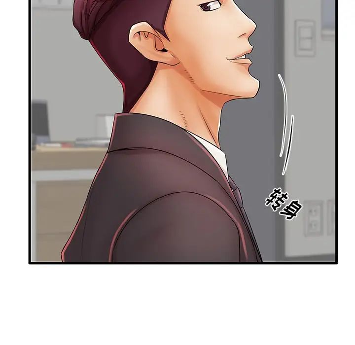 失格妈妈第23话