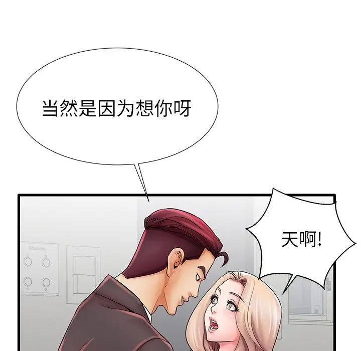 失格妈妈第23话