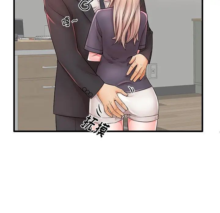 失格妈妈第23话