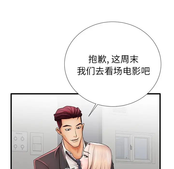 失格媽媽第23话