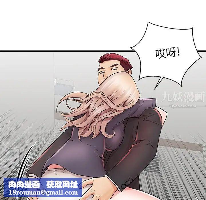 失格媽媽第23话