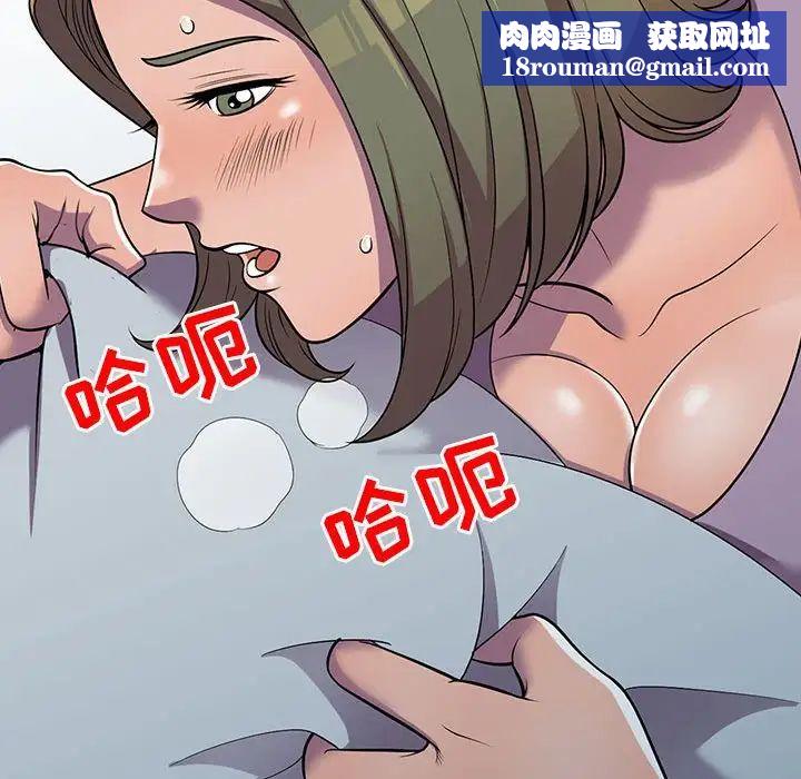 偷食的滋味第10话