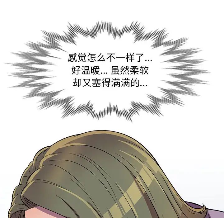 偷食的滋味第10話