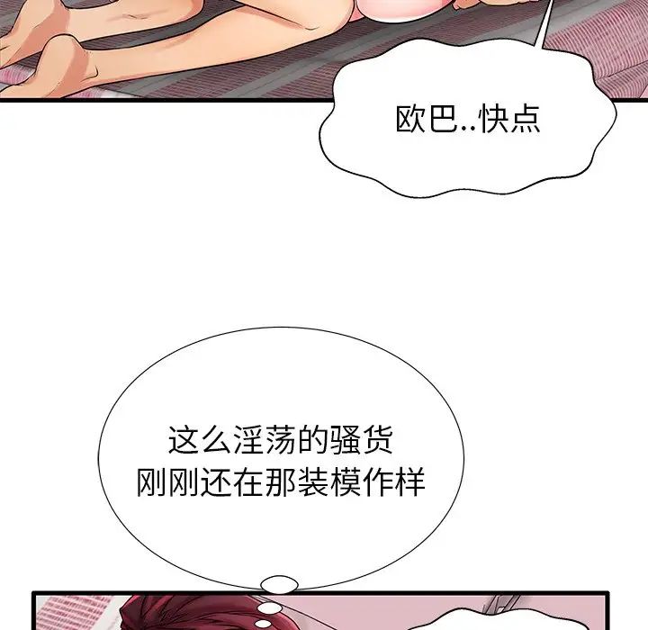 失格妈妈第23话