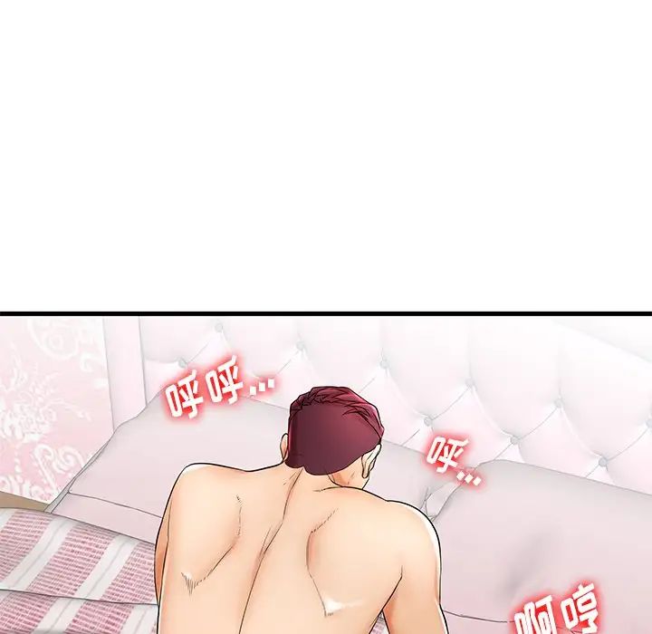 失格妈妈第23话