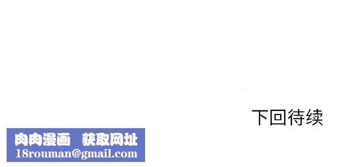 失格妈妈第23话